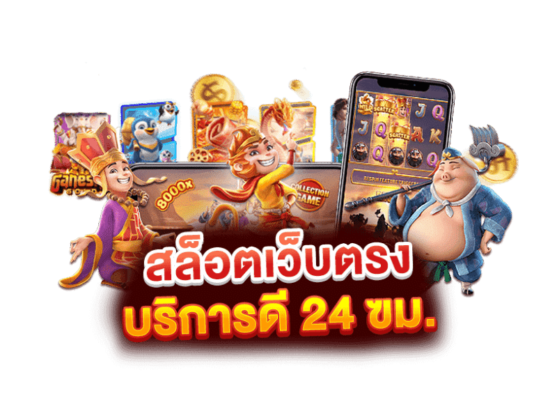 สล็อตออนไลน์ WILDWINZ รวมเกมแตกง่ายทุกค่ายดัง รางวัลป่าเถื่อนกระหน่ำ จ่ายจริงทุกการหมุน